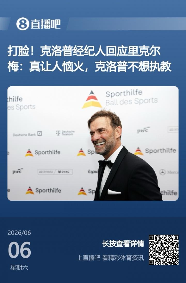 回声报：利物浦不愿明确布拉德利的恢复时间，右后卫补强没有动静